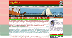 Desktop Screenshot of anuchintan.com