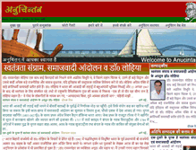 Tablet Screenshot of anuchintan.com